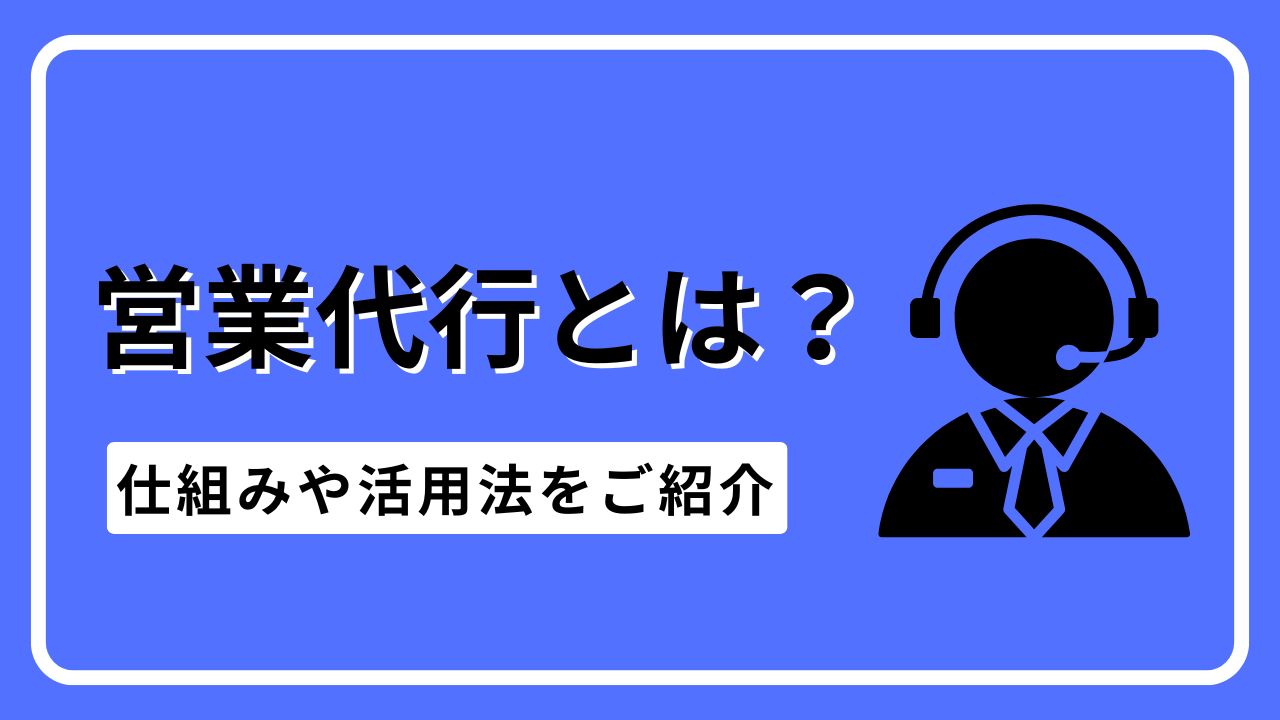 仕組みや活用法